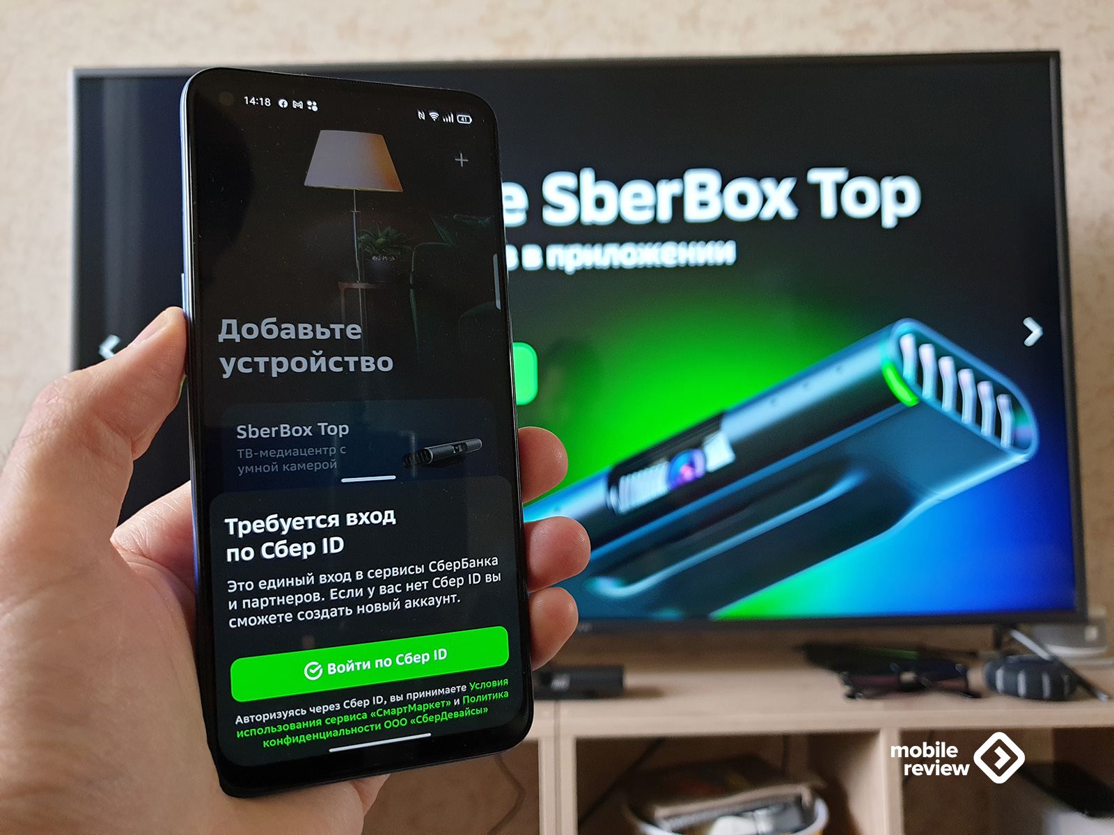 Sberbox