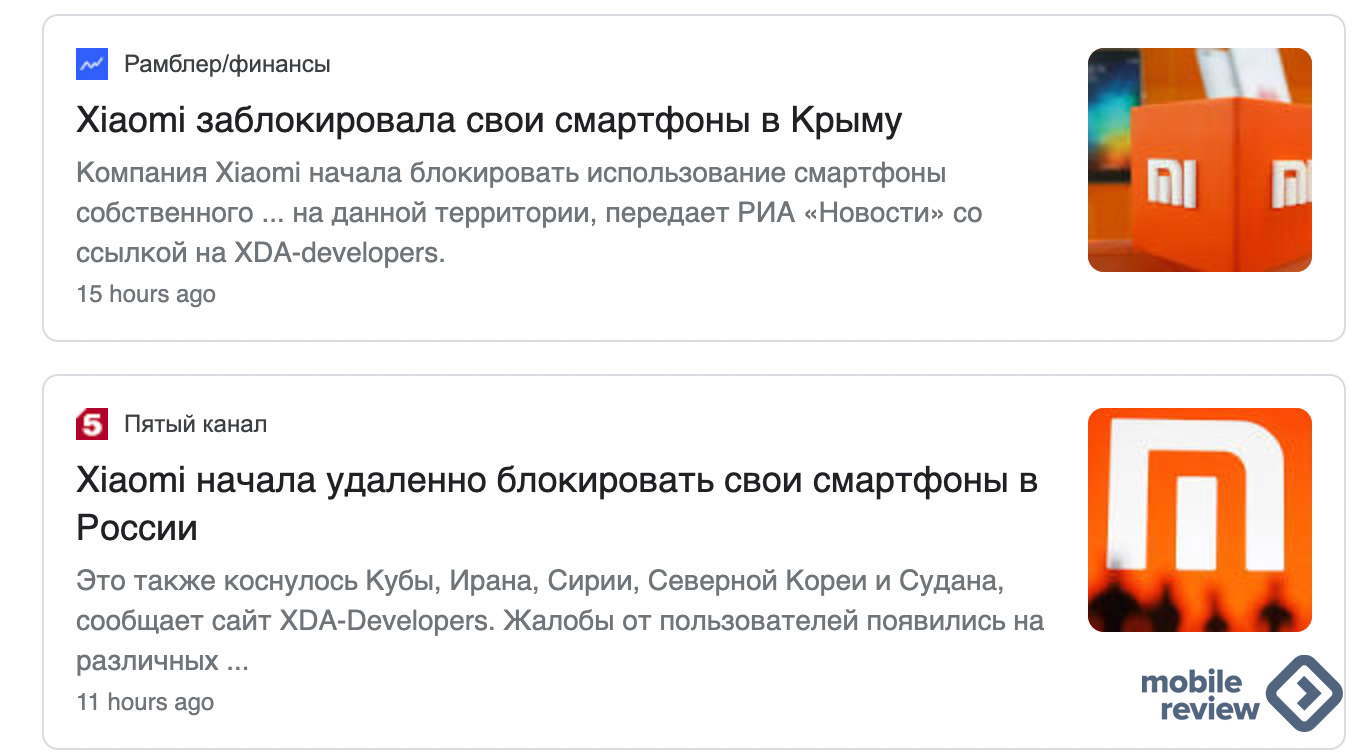 Блокировка телефонов сяоми. Блокировка Xiaomi в Крыму. Сяоми заблокирован. Заблокированный Xiaomi.