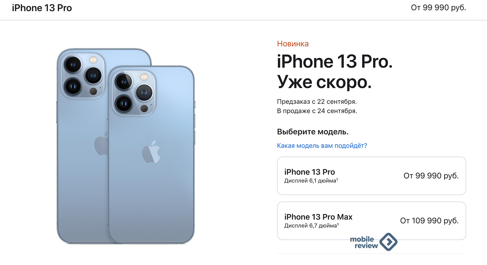 Сколько про макс. Iphone 13 Pro Max камера. Iphone 13 120 Герц. Iphone 13 Pro и 13 Pro Max. Айфон 13 Pro Max экран.