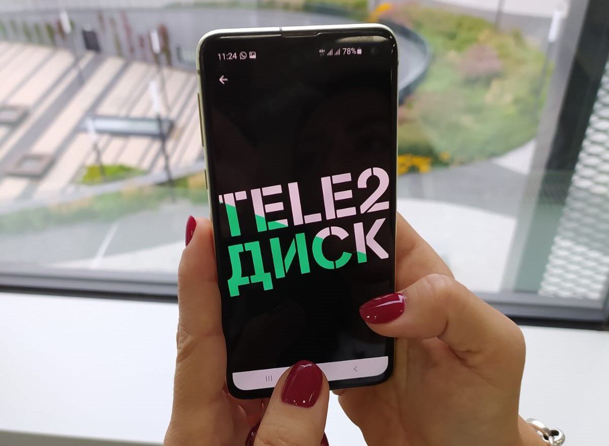 Абоненты Tele2 смогут сохранять файлы в облаке «Tele2 Диск» —  Mobile-review.com — Все о мобильной технике и технологиях