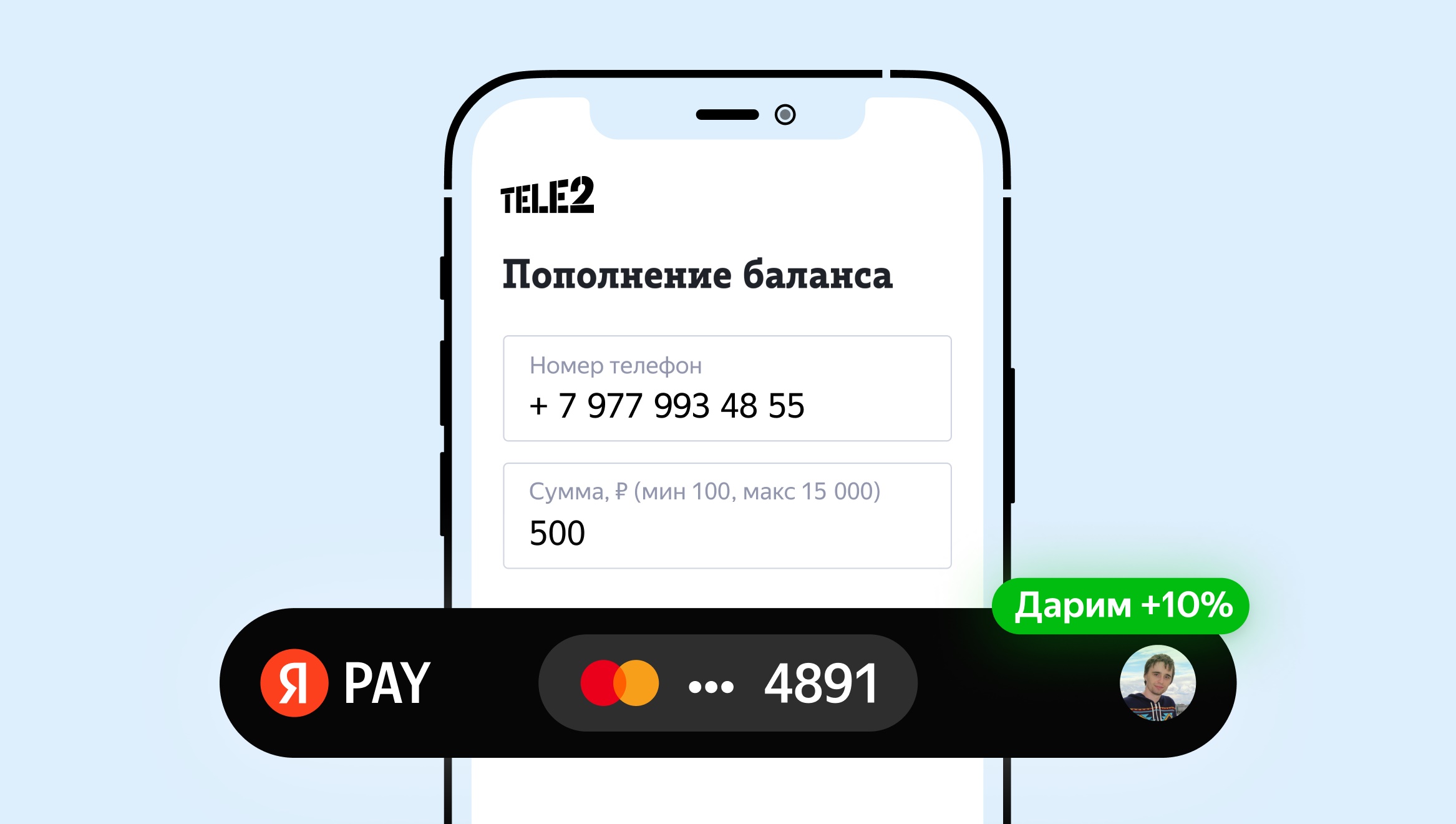 Абоненты Tele2 могут оплатить счет с помощью Yandex Pay — Mobile-review.com  — Все о мобильной технике и технологиях