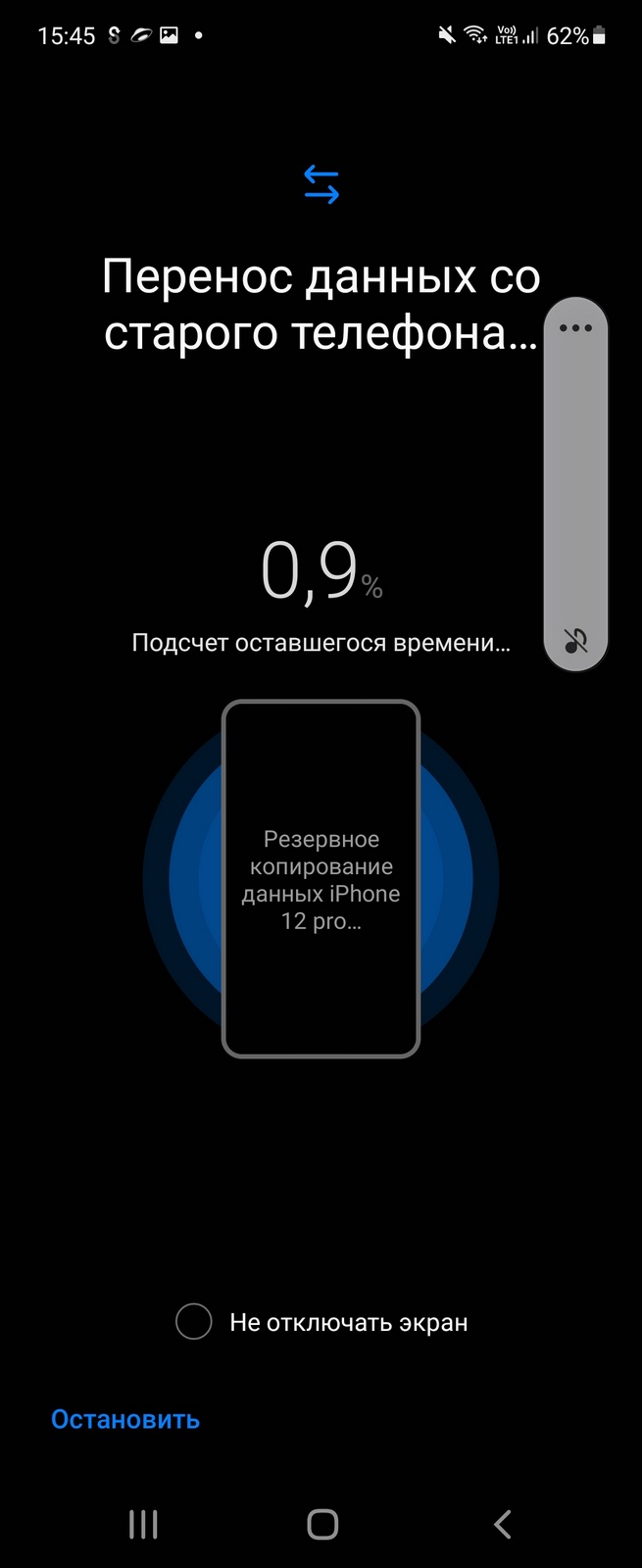 Скопировать данные с телефона htc