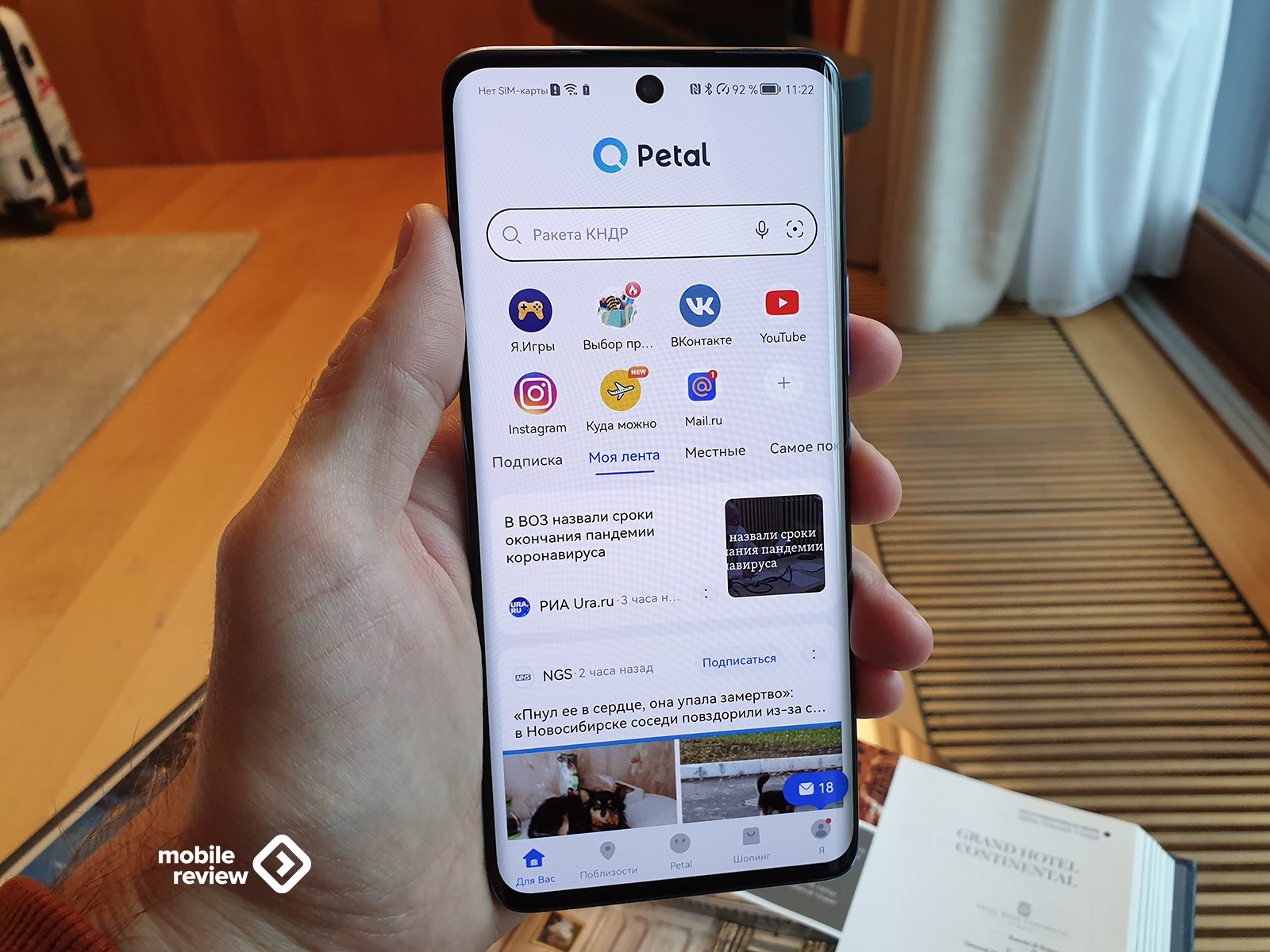 Первый взгляд на Huawei nova 9 — Mobile-review.com — Все о мобильной  технике и технологиях