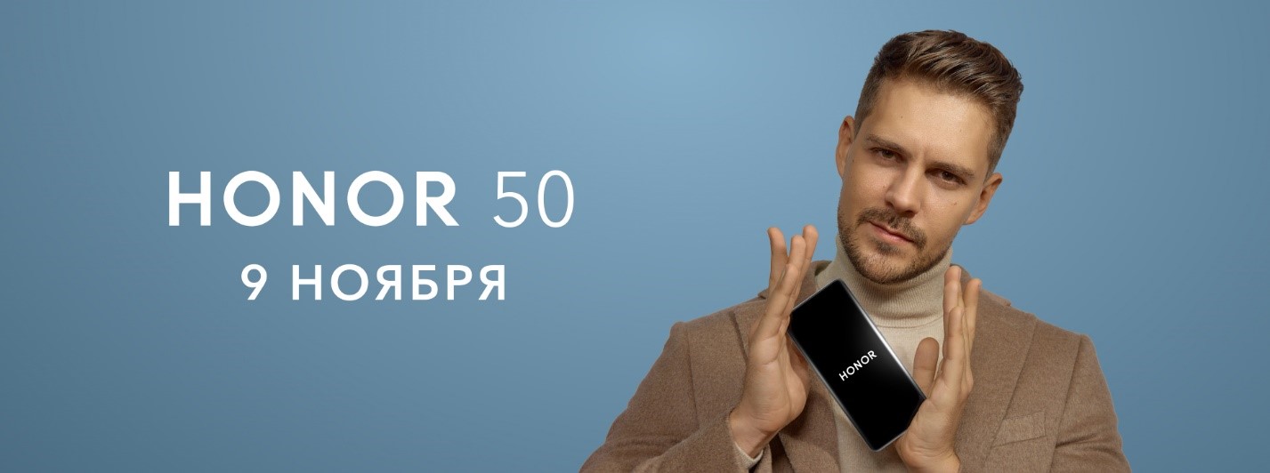 Презентации honor что это такое