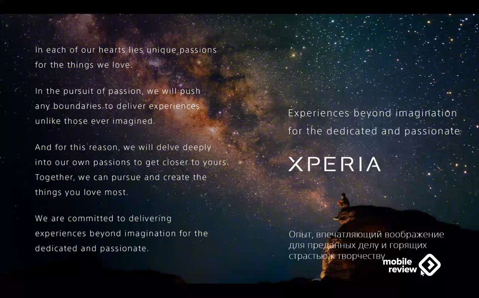 Sony Xperia PRO‑I Presentation – THE CAMERA