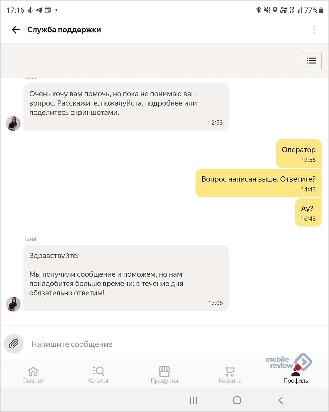 Яндекс поддержка маркетплейса своя компания кафе франшиза