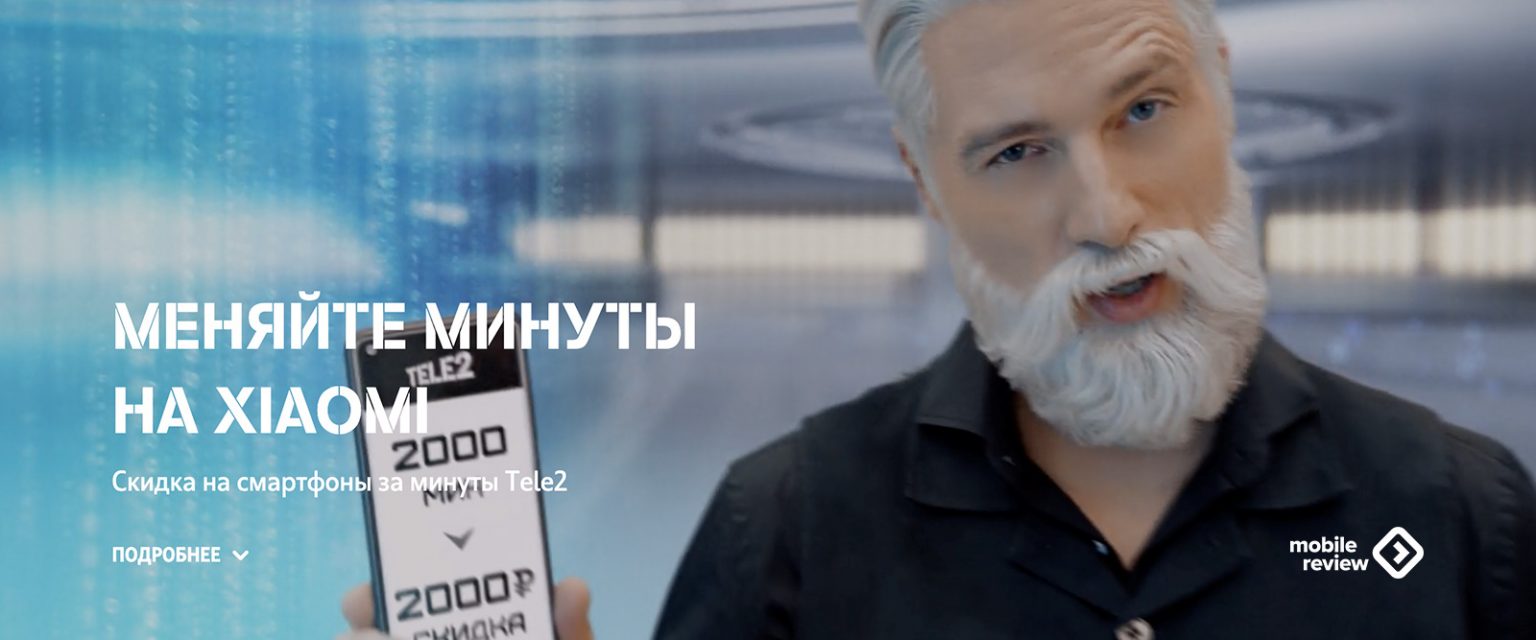 Почему не тратятся минуты на теле2