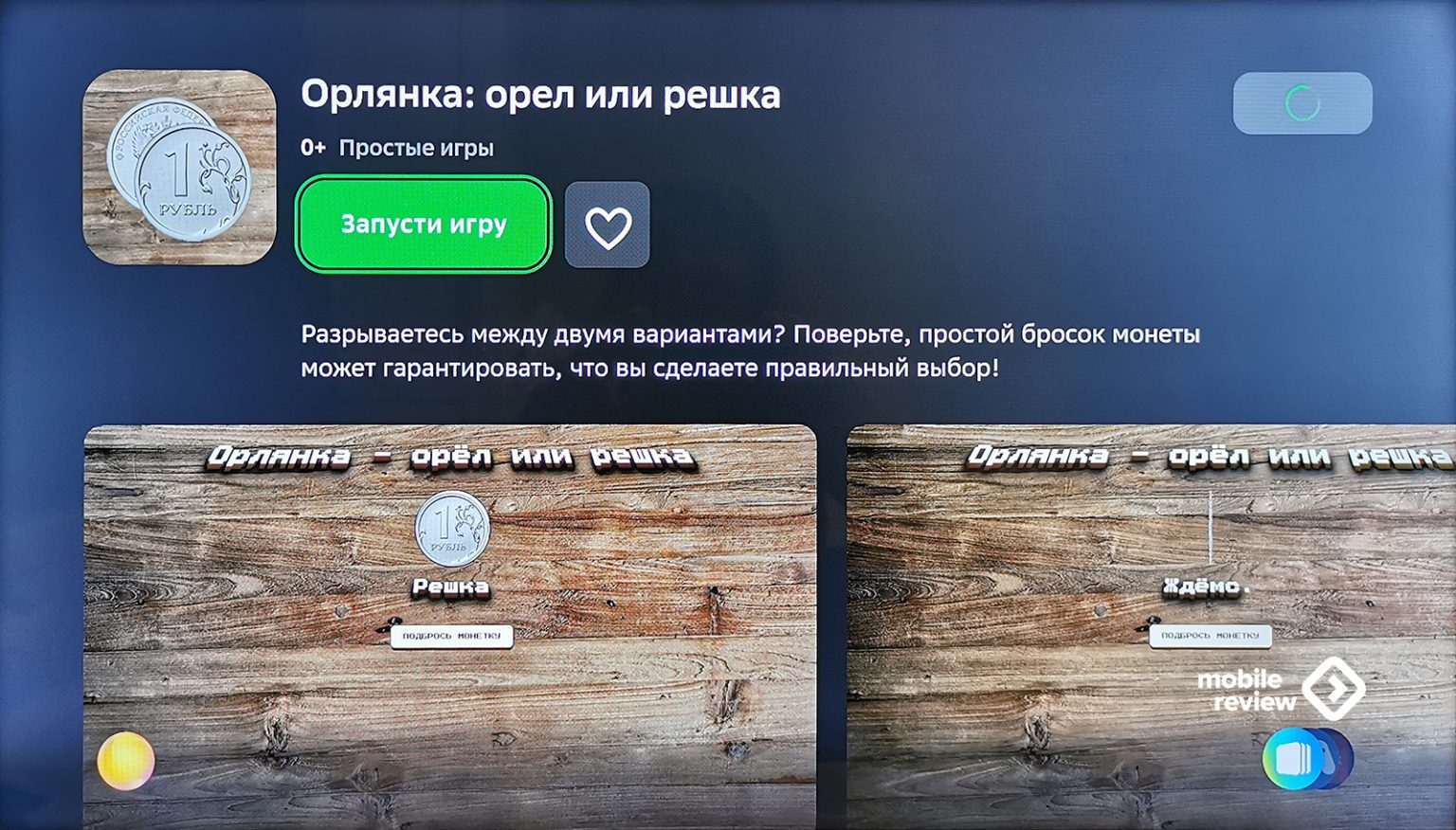 Настроить умную колонку сбер мини. Колонка с играми сбер. подключение колонки сбер. радио на колонки сбер. сберколонка большая характеристики.