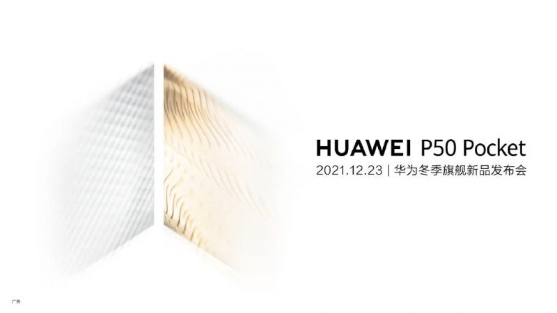 Huawei P50 Pocket — смартфон-раскладушка от бренда — Mobile-review.com ...