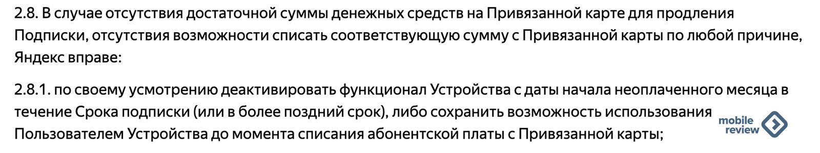 «Яндекс.Станция» по подписке — мошенничество и убытки «Яндекса». Пишите в полицию!