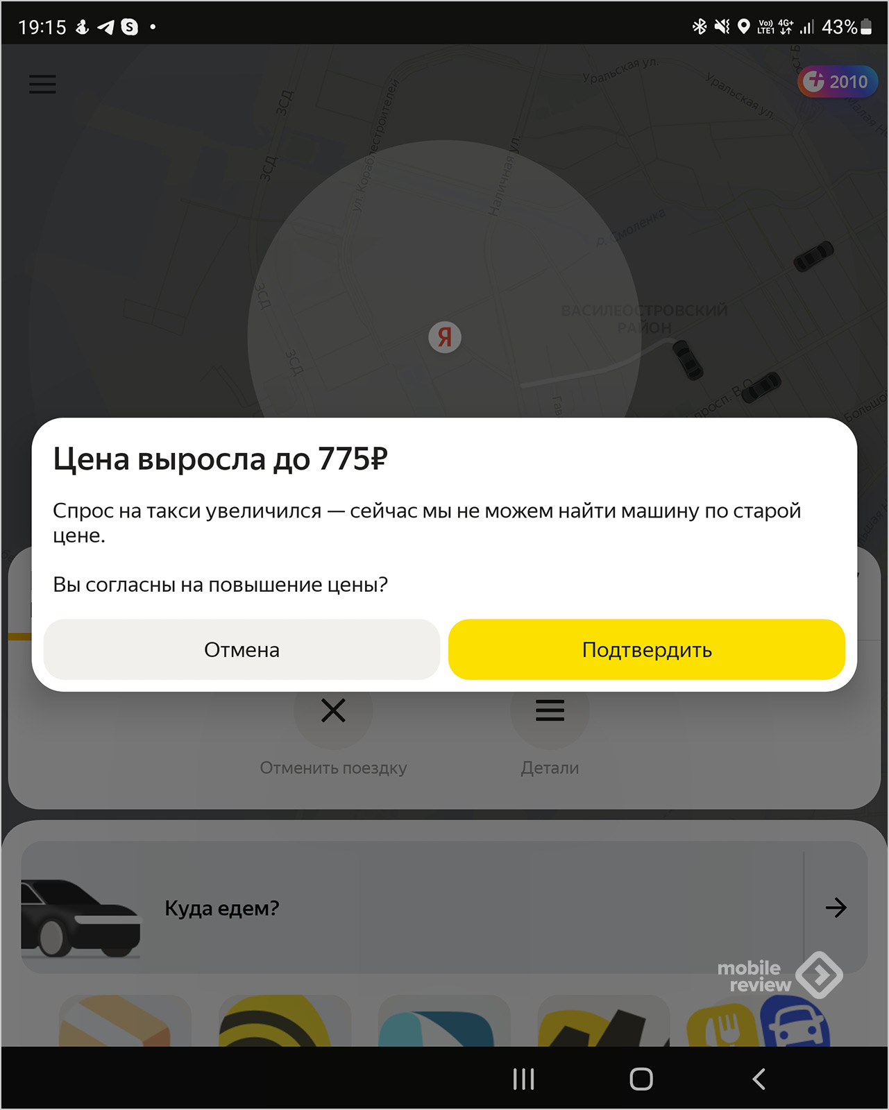 Ценообразование в «Яндекс.Такси» — обуем водителей и пассажиров!