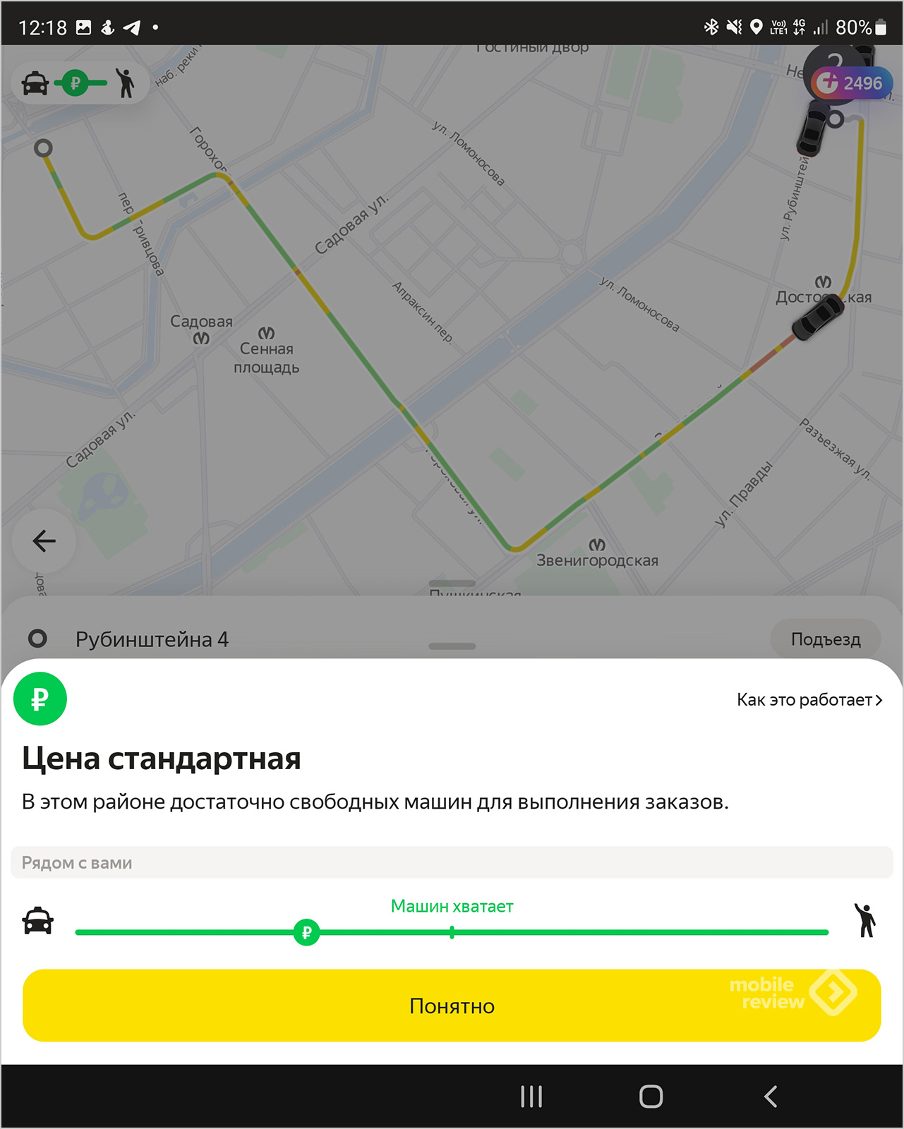 Ценообразование в «Яндекс.Такси» — обуем водителей и пассажиров!