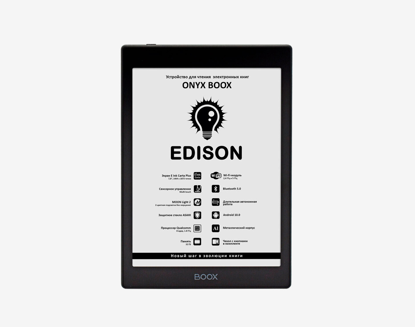 Рейтинг электронных книг 2024. Onyx BOOX Edison. Onyx BOOX Leaf и Edison. Onyx BOOX Leaf 2 и Edison. Onyx BOOX Tab x обзор.