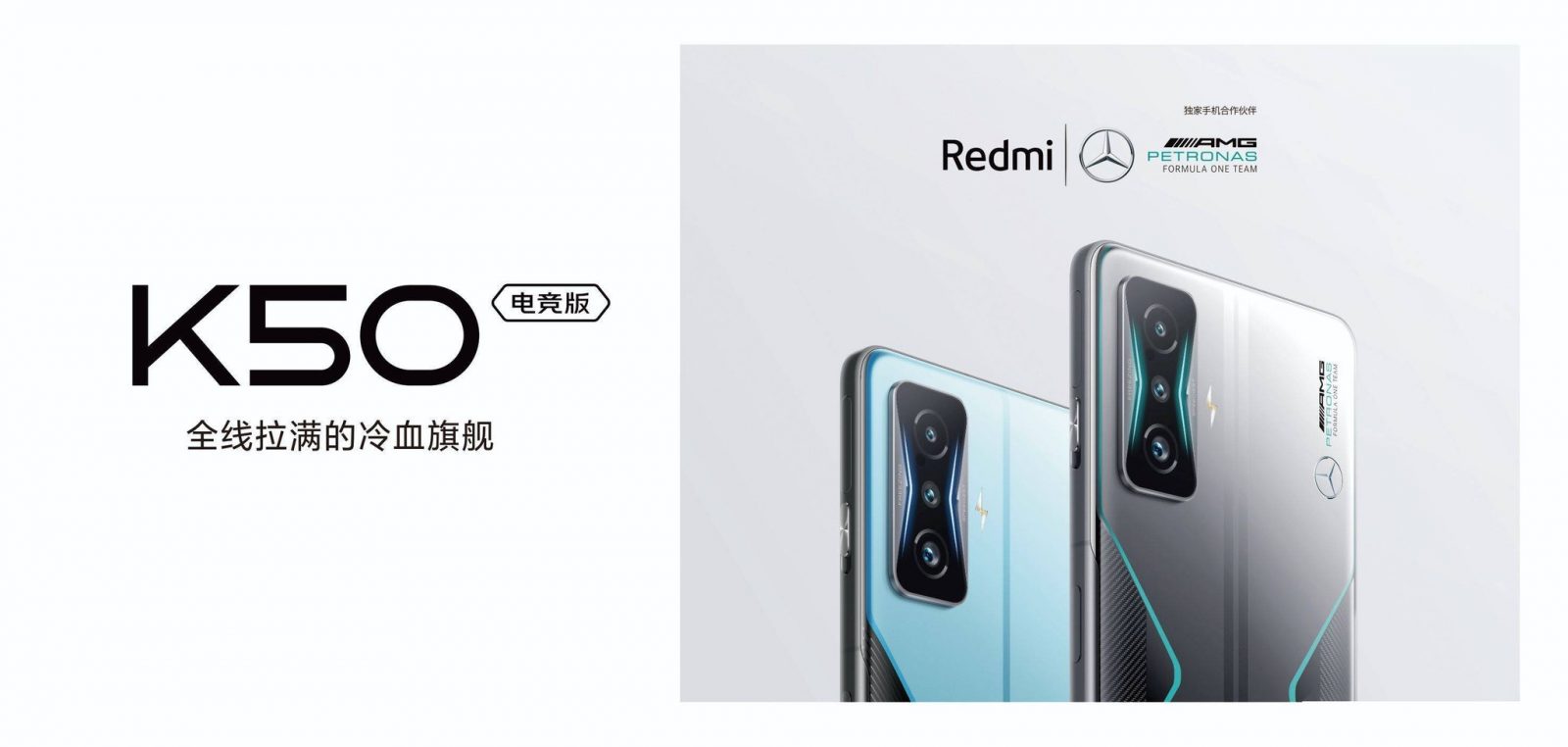 Redmi K50 Gaming Mercedes AMG Petronas Edition — специальная версия  смартфона от Redmi и Mercedes — Mobile-review.com — Все о мобильной технике  и технологиях