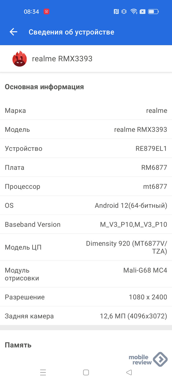 Обзор смартфона среднего сегмента realme 9 Pro+ (RMX3393)