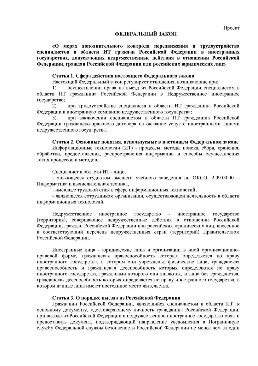 Гранты от минцифры