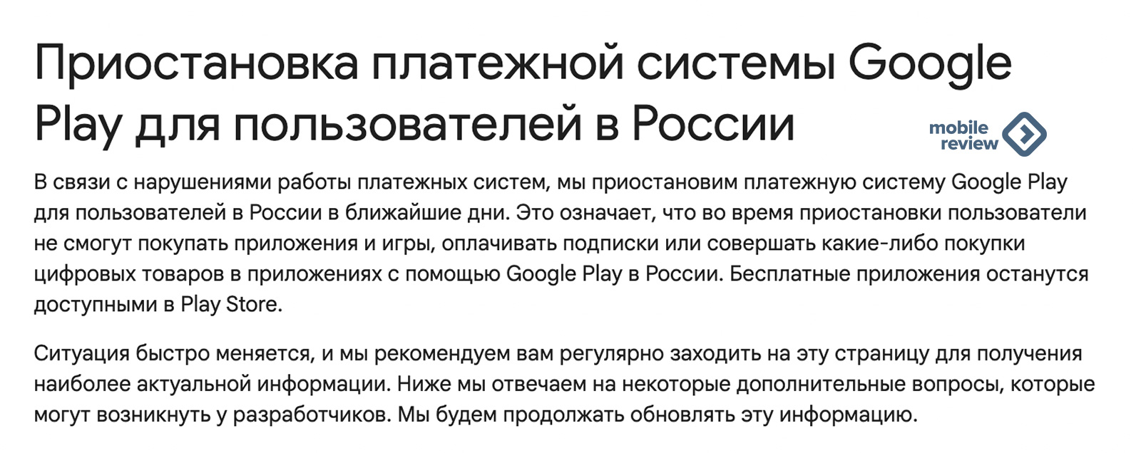 Google планирует уйти из России. Постепенное закрытие бизнеса