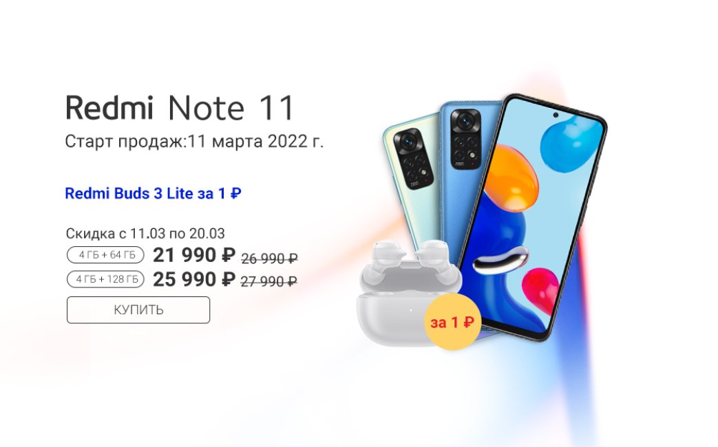 #Эхо162: новые смартфоны Xiaomi и цены