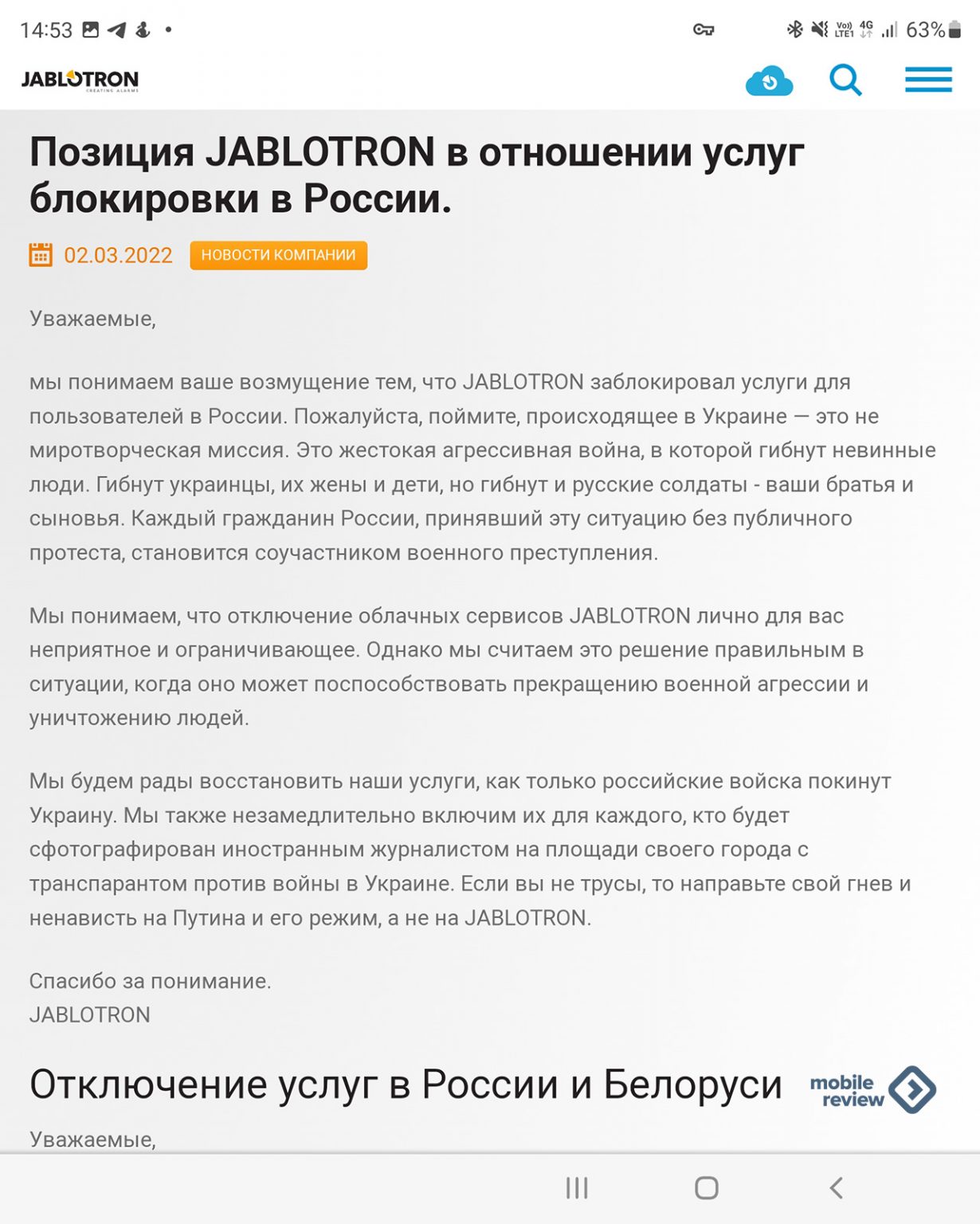 Отмена сервисного сбора