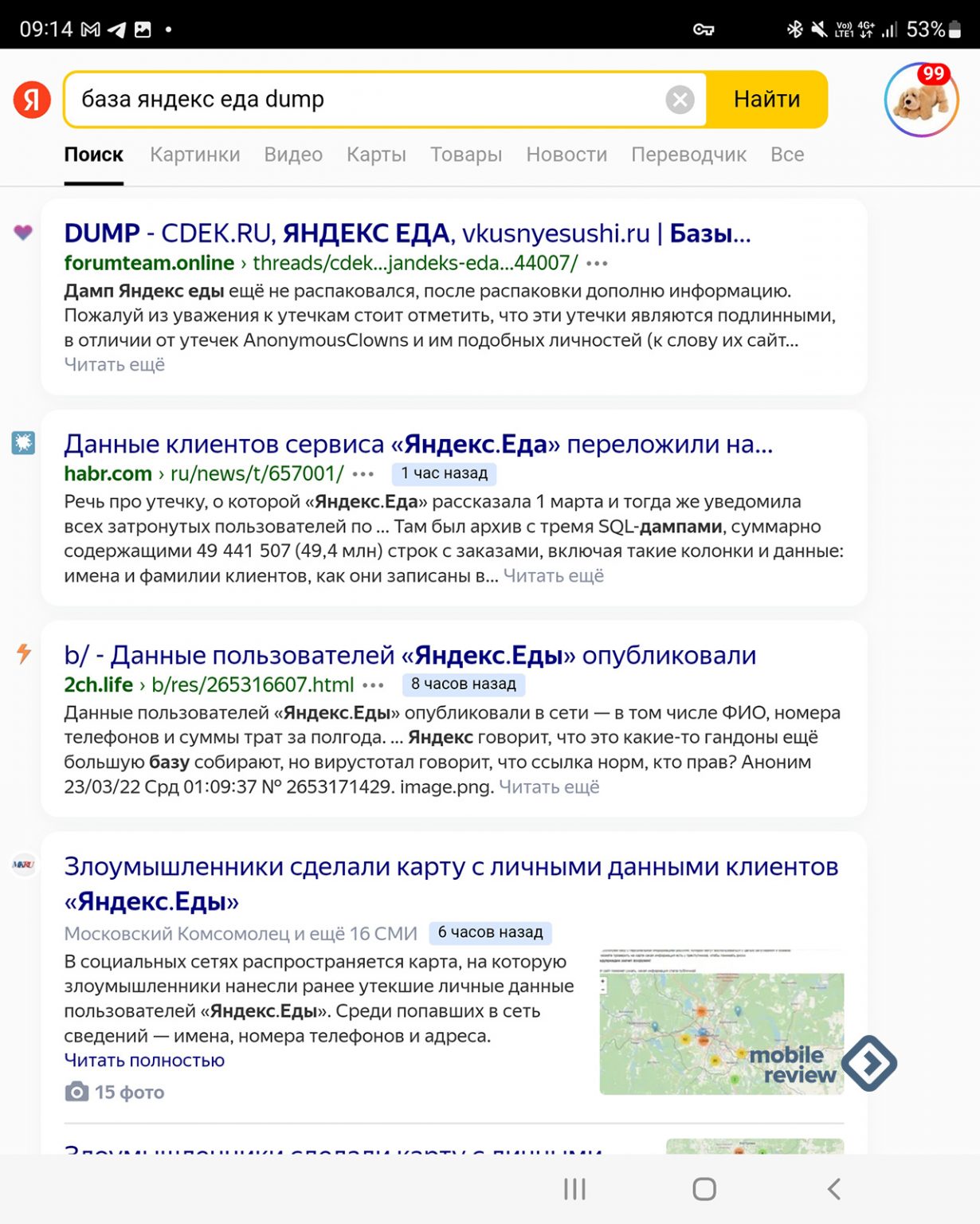 Saverudata