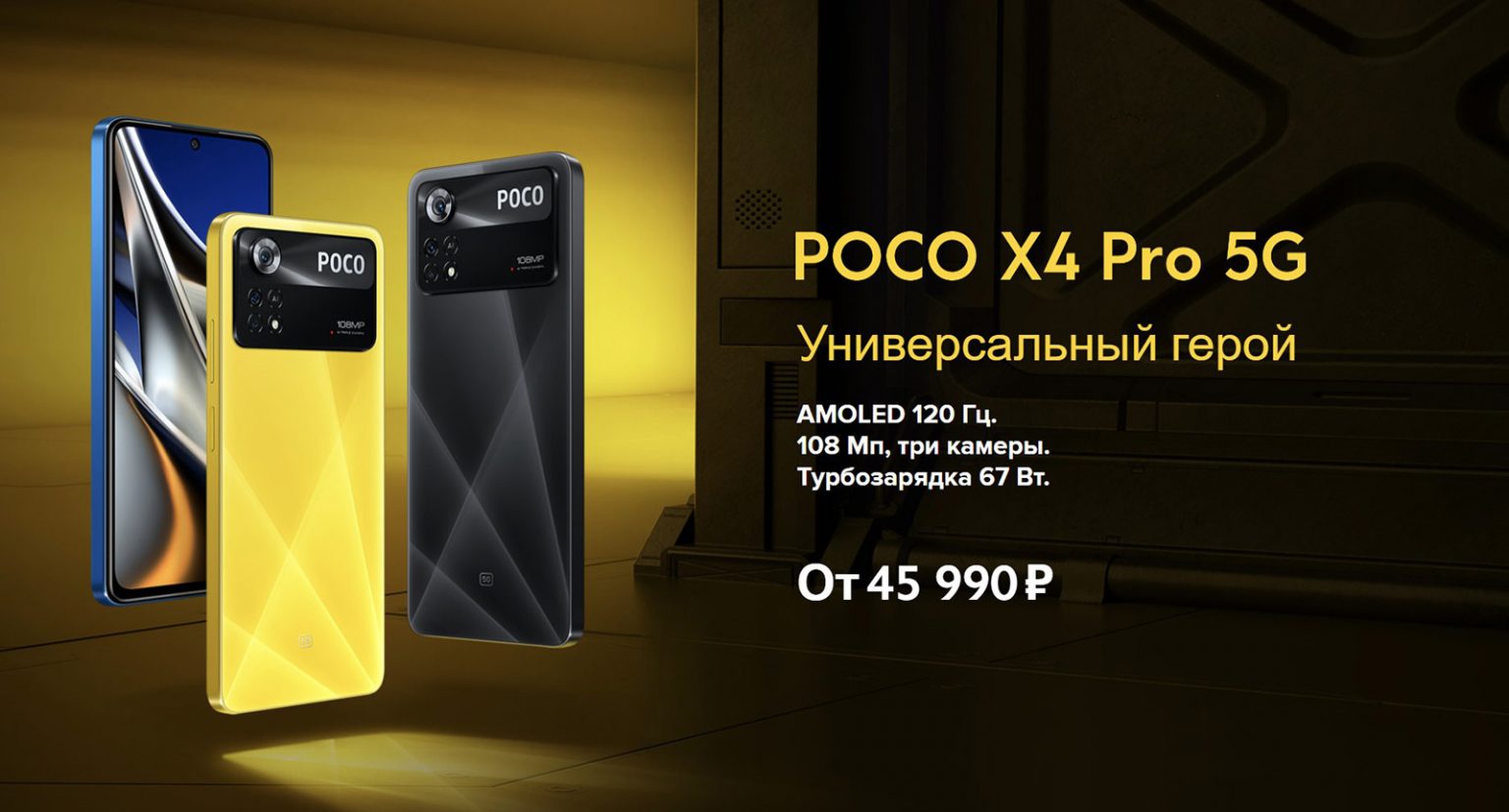 Poco X5 Pro 5g Купить Dns