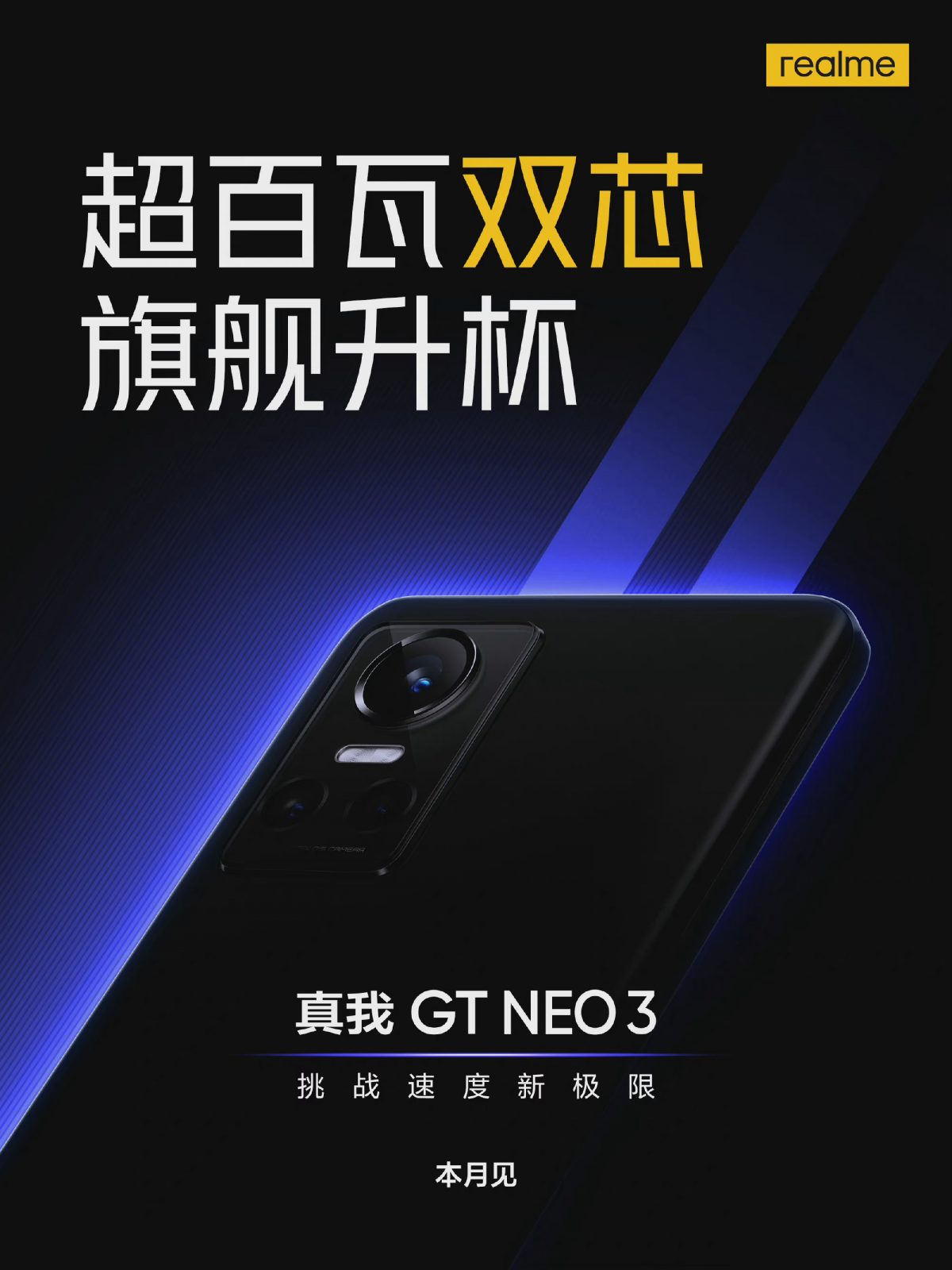 Смартфон realme GT Neo 3 — недорогой субфлагман от бренда —  Mobile-review.com — Все о мобильной технике и технологиях