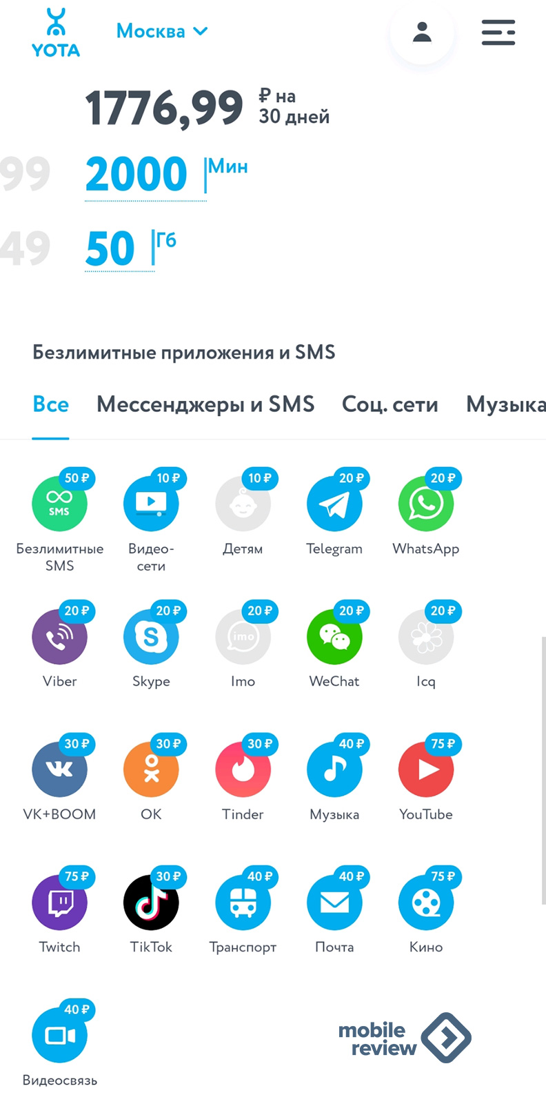 Йота мобильная связь отзывы нижегородская область