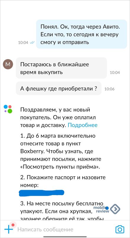 Как зачеркнуть на фото проданный товар на авито