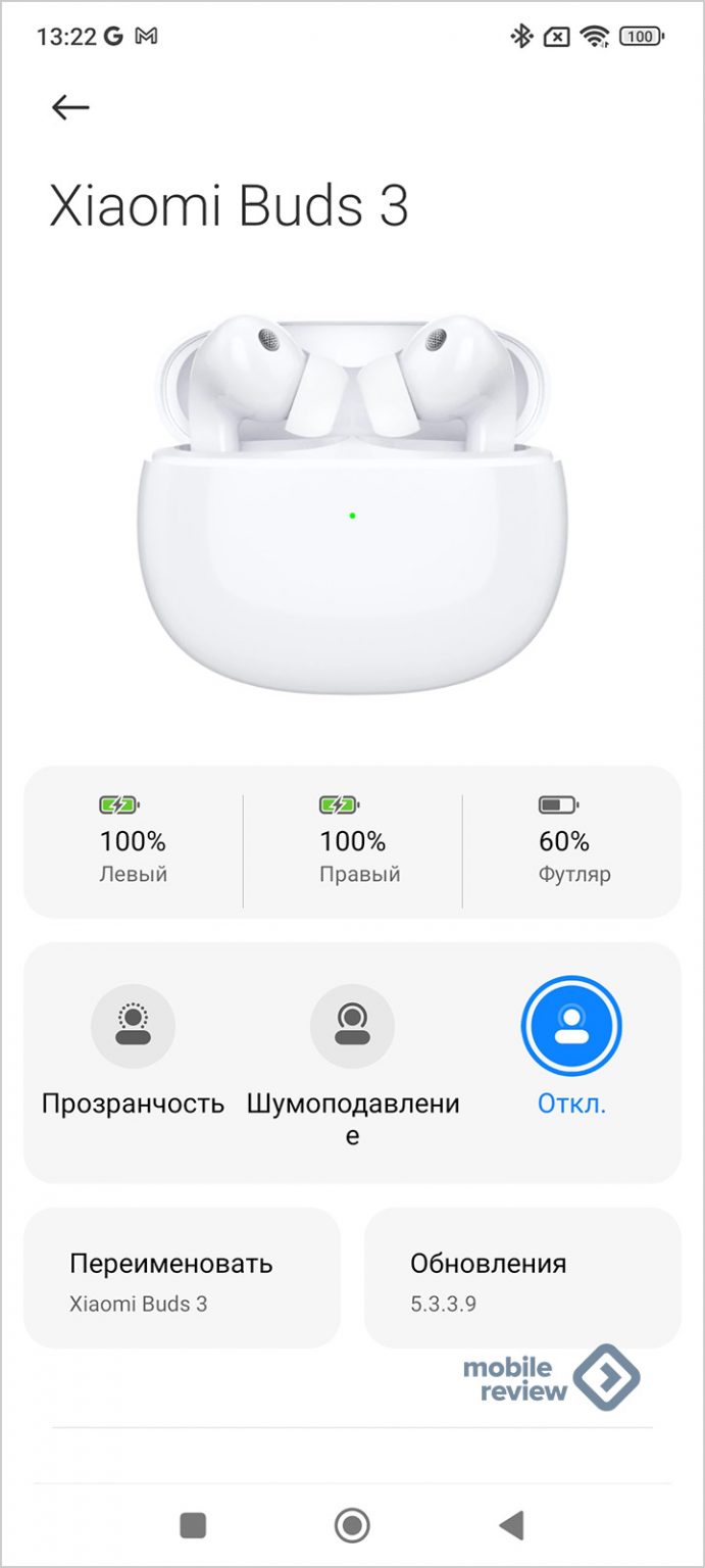 Redmi buds 4 как увеличить громкость наушников. Redmi buds 4 как увеличить громкость наушников