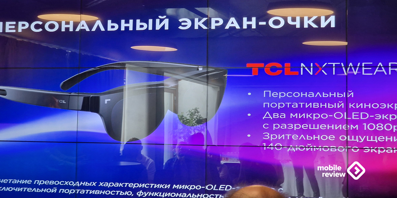 Новые устройства TCL в России — смартфоны, планшет, компьютер и очки