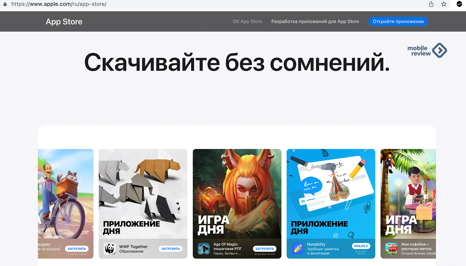 Бирюльки №694. Проблемы App Store и Apple в России