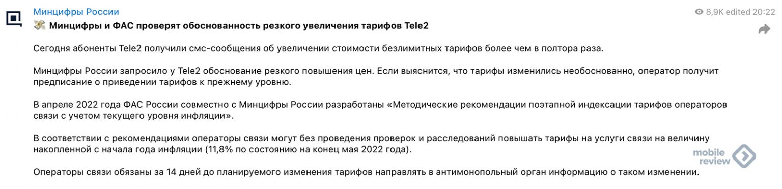 В конце 2019 оператор связи предложил