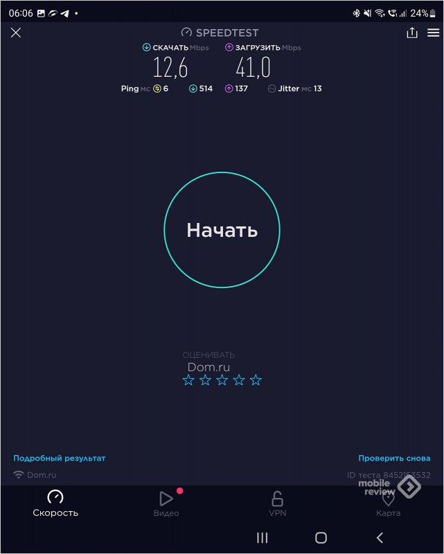 Какого числа подключат. Какого числа подключат