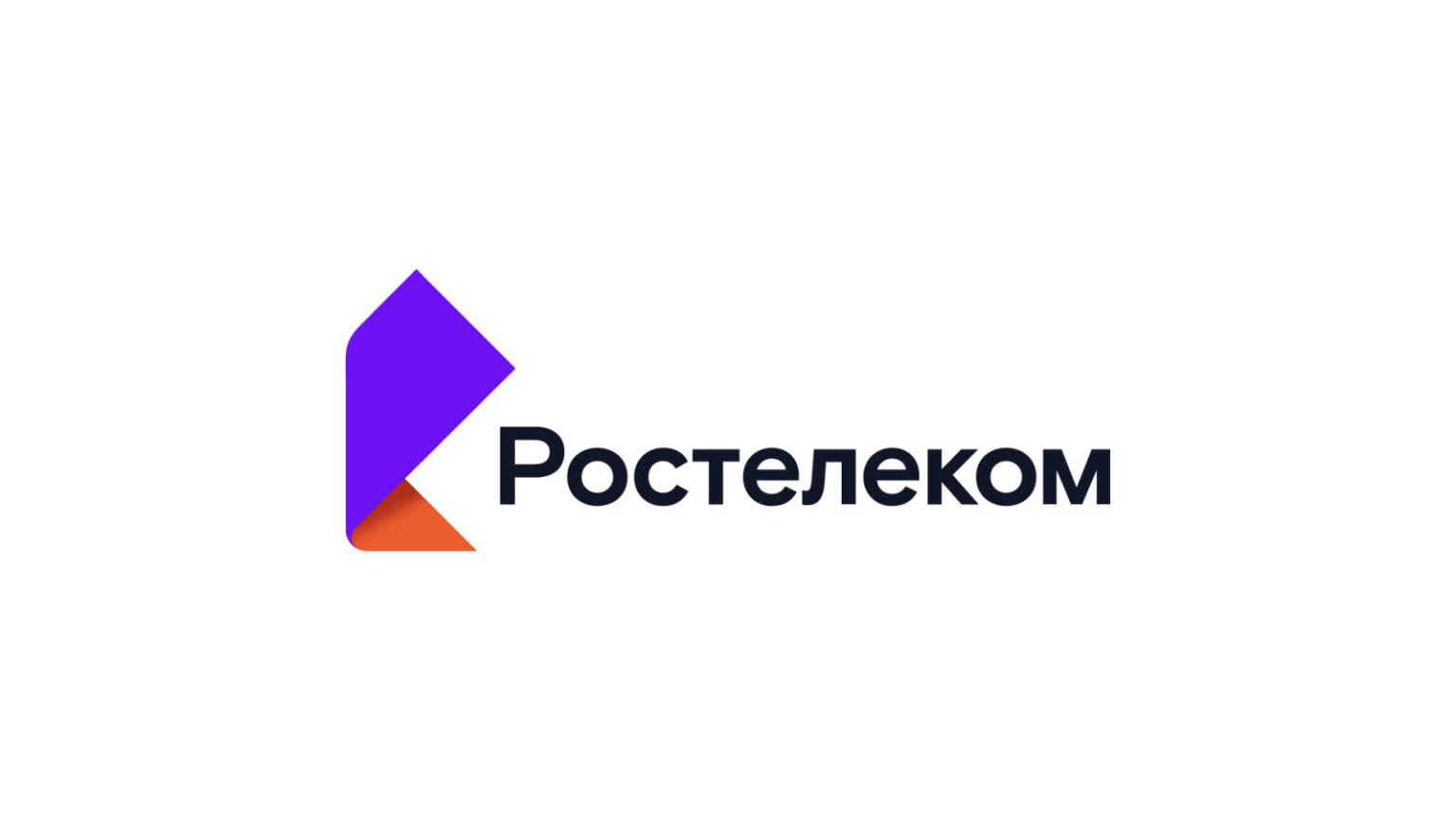 Все услуги ростелекома Все услуги ростелекома