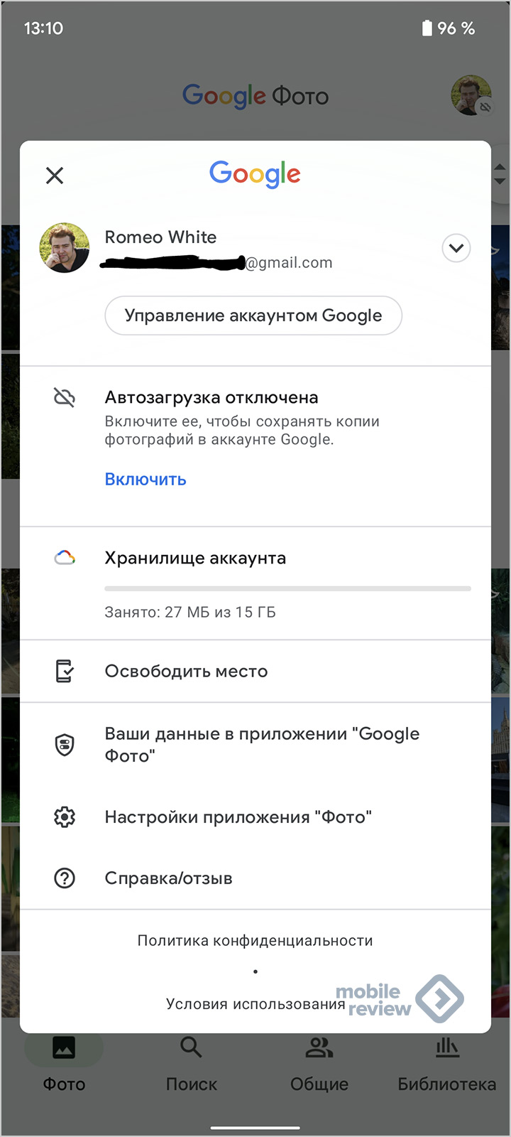 Приложение «Google Фото» с подпиской One: продвинутый редактор для фото и  видео — Mobile-review.com — Все о мобильной технике и технологиях