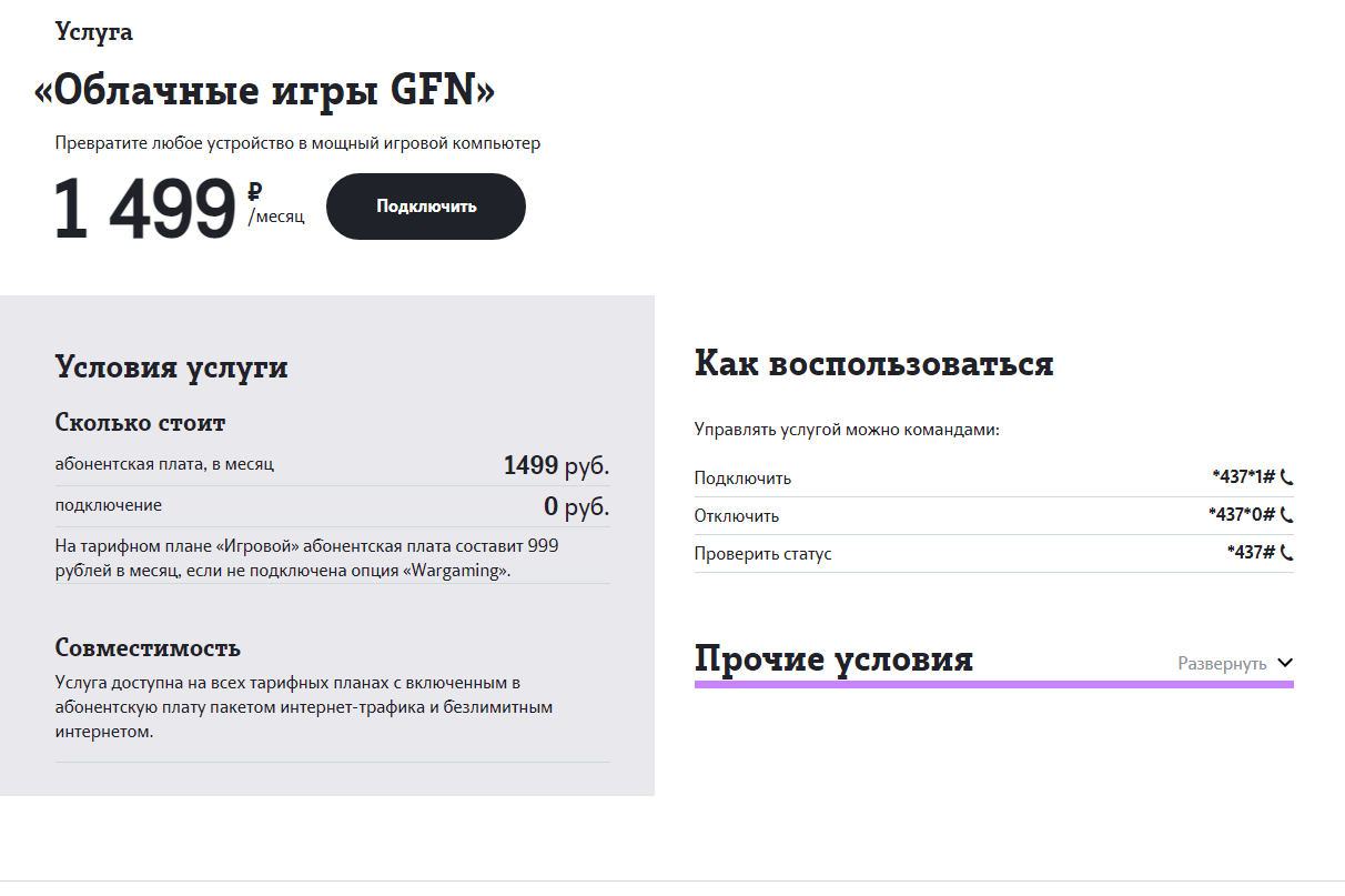 Tele 2 запустил облачный гейминг — Mobile-review.com — Все о мобильной  технике и технологиях