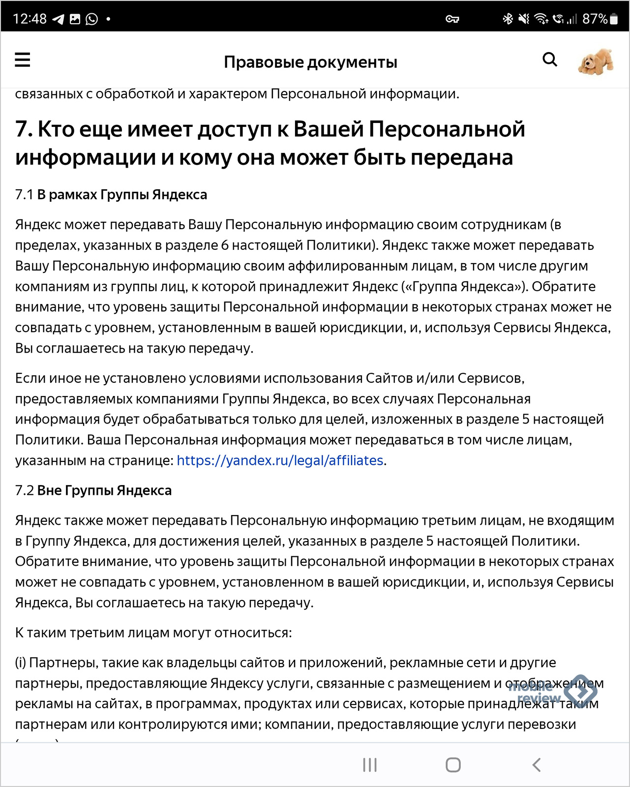 Национализация Яндекс, крайняя мера или жизненная необходимость для России