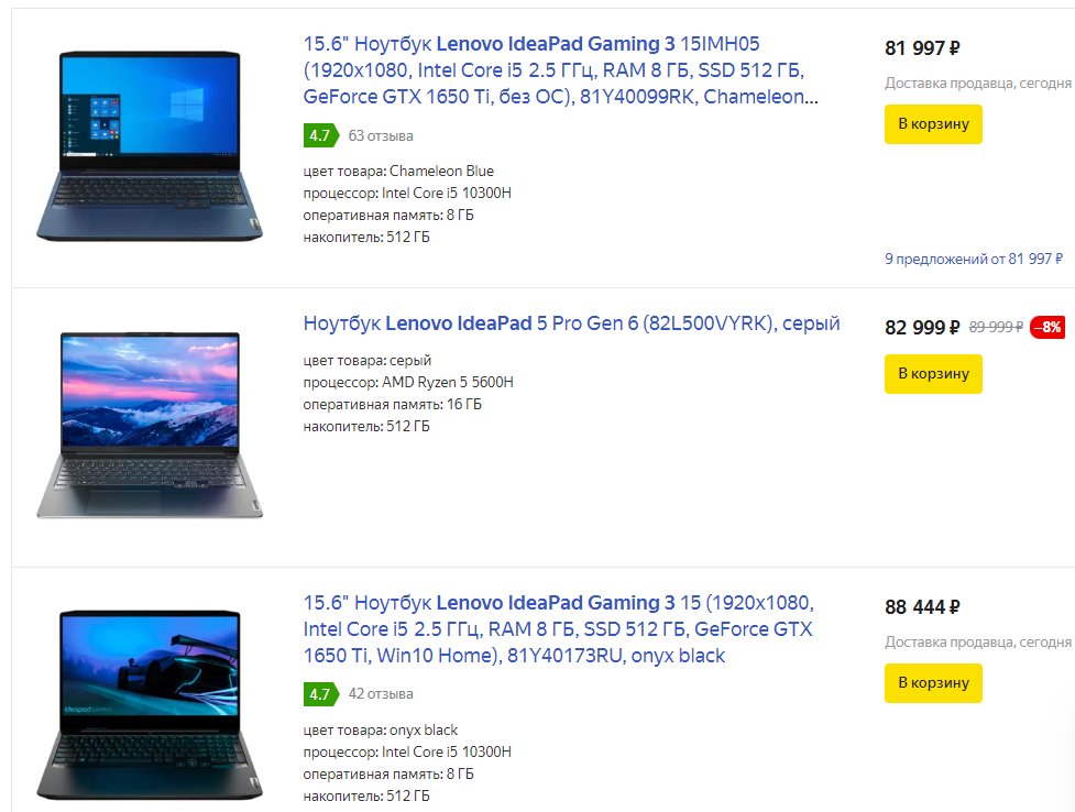 5 ноутбуков, которые можно купить прямо сейчас