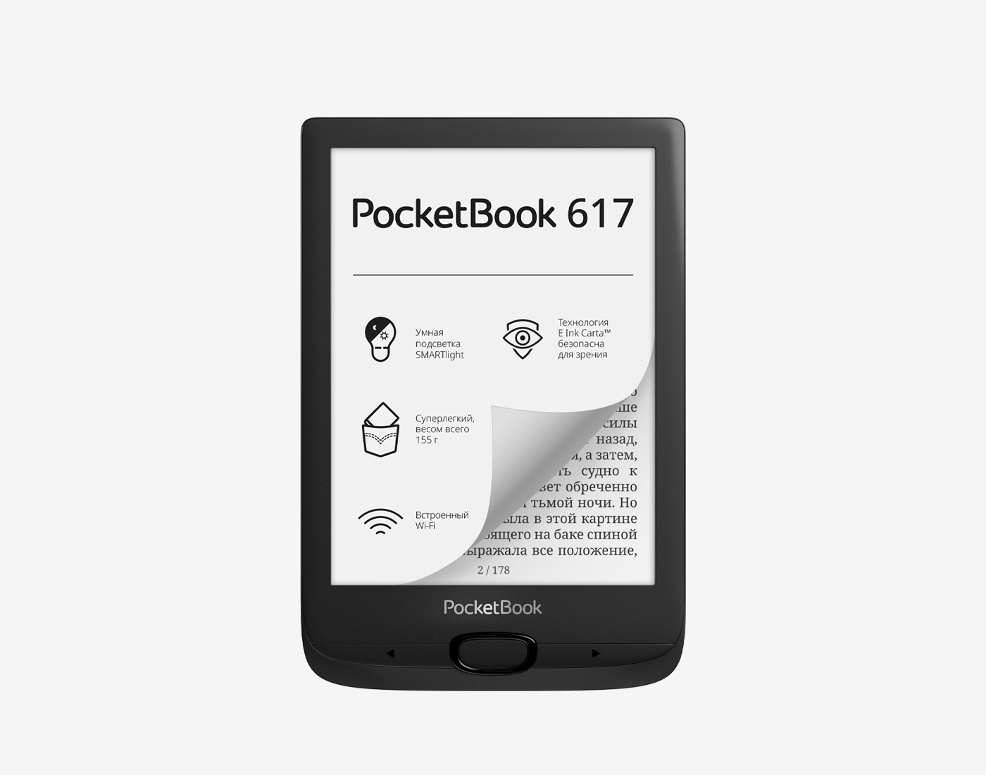 Обзор электронной книги PocketBook 617 — Mobile-review.com — Все о  мобильной технике и технологиях