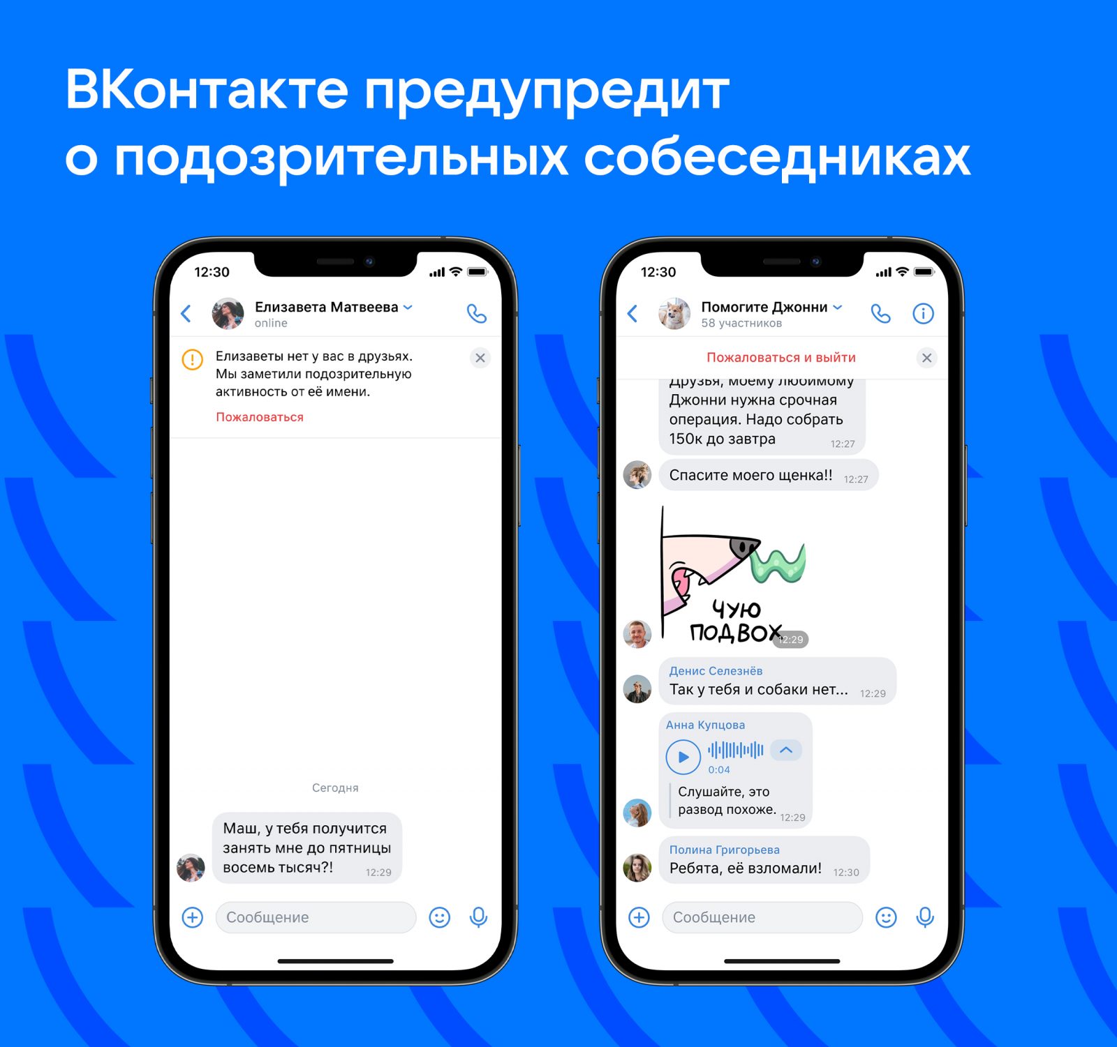 ВКонтакте будет предупреждать о подозрительных собеседниках в мессенджере —  Mobile-review.com — Все о мобильной технике и технологиях