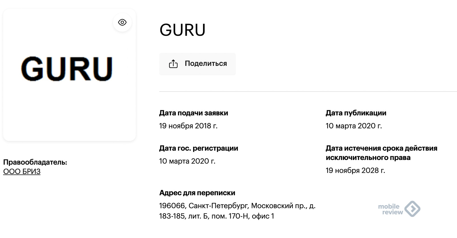 Разбираем по косточкам магазин GURU — рабочие места сотрудников