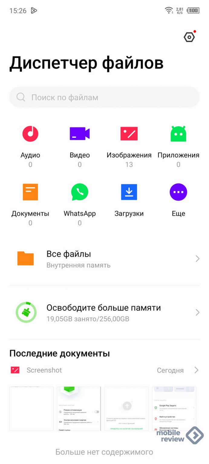 Телефон диспетчера. Диспетчер телефона андроид. Что такое диспетчер телефона. Диспетчер телефона vivo. Диспетчер телефона оптимизация.