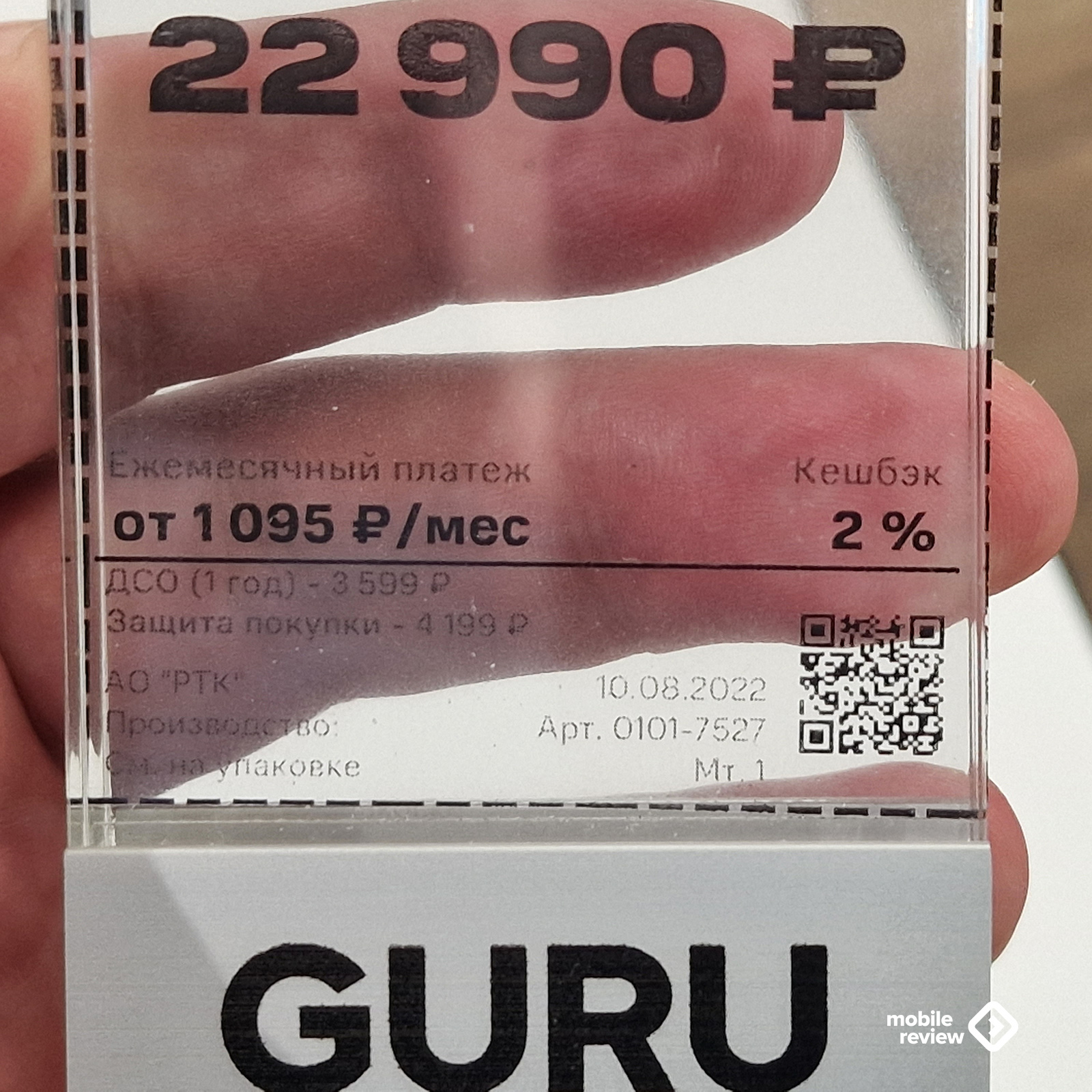Разбираем по косточкам магазин GURU — рабочие места сотрудников