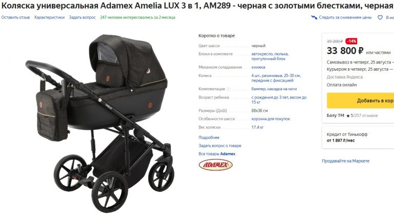 Детские коляски на «Авито» — разбираемся в объеме продаж — Mobile ...