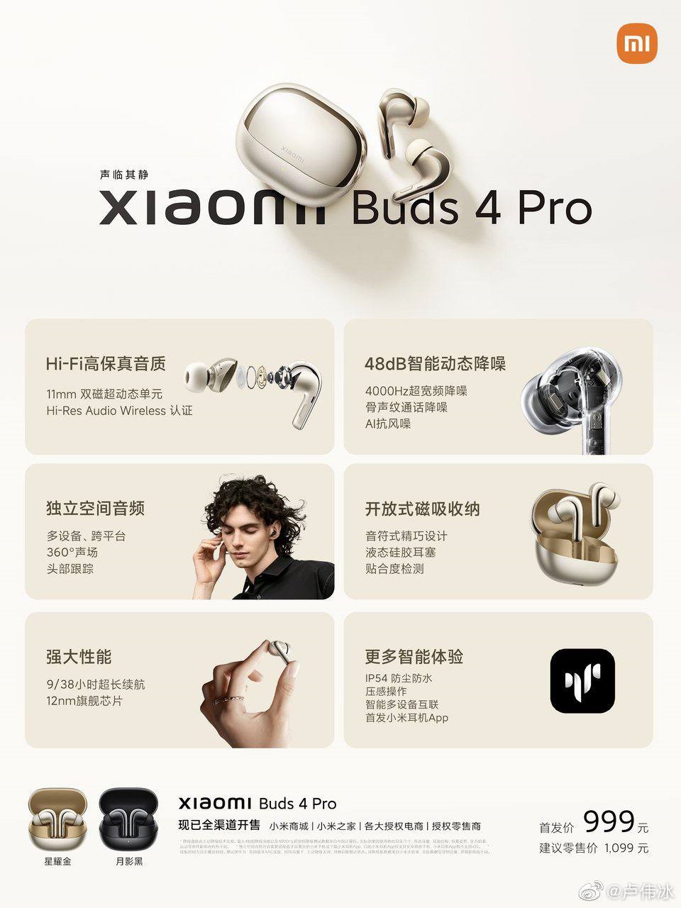 Xiaomi redmi buds 5 pro цены. Наушники Сяоми Бадс 4. Беспроводные наушники Xiaomi Buds 4. Xiaomi Buds 4 Pro. Наушники беспроводные Redmi Buds 4 Pro.