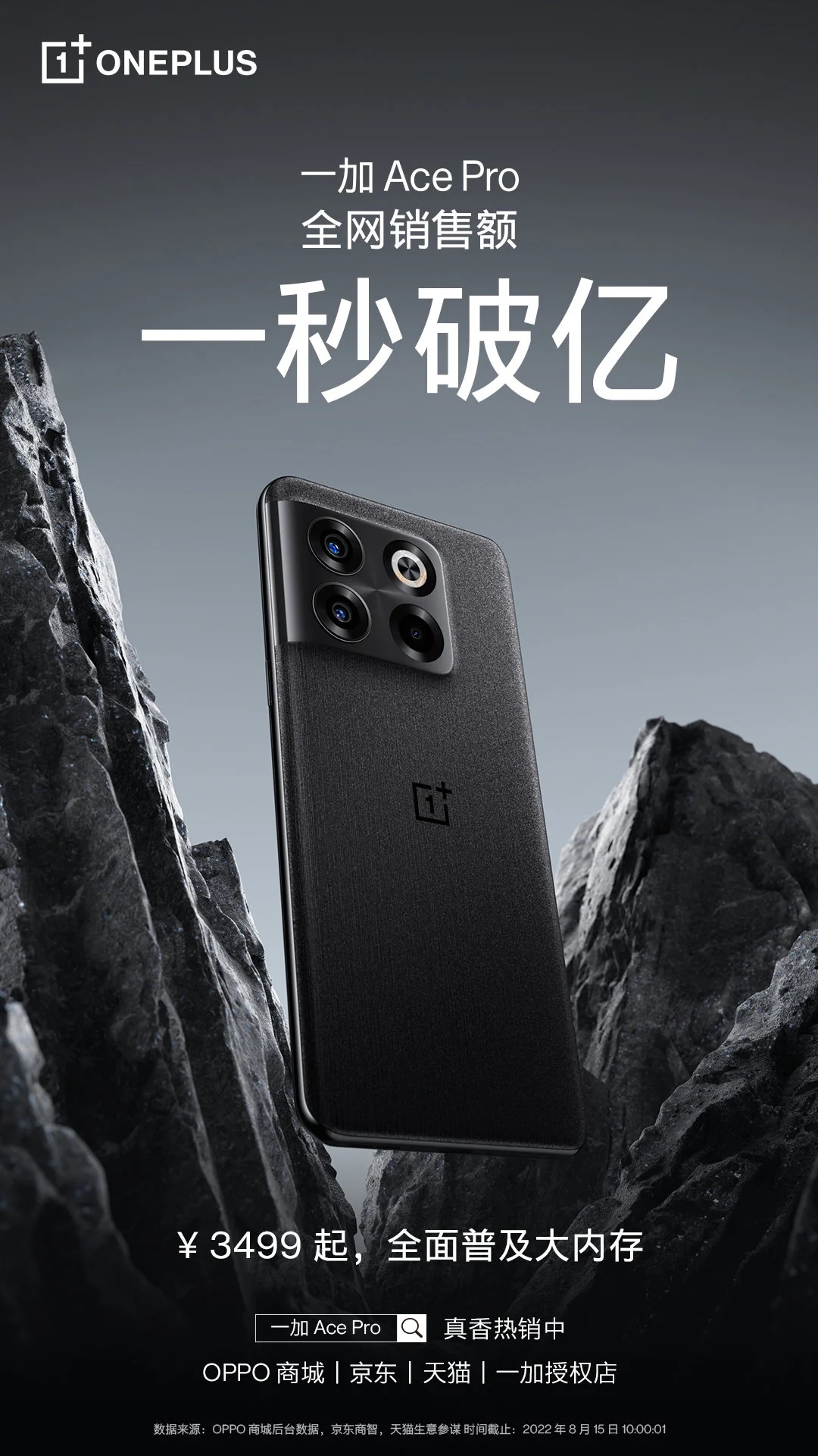 Oneplus ace. ONEPLUS Ace Pro. Смартфон ONEPLUS Ace. ONEPLUS 10 Ace Pro. ONEPLUS Ace Pro 16 256 Black.