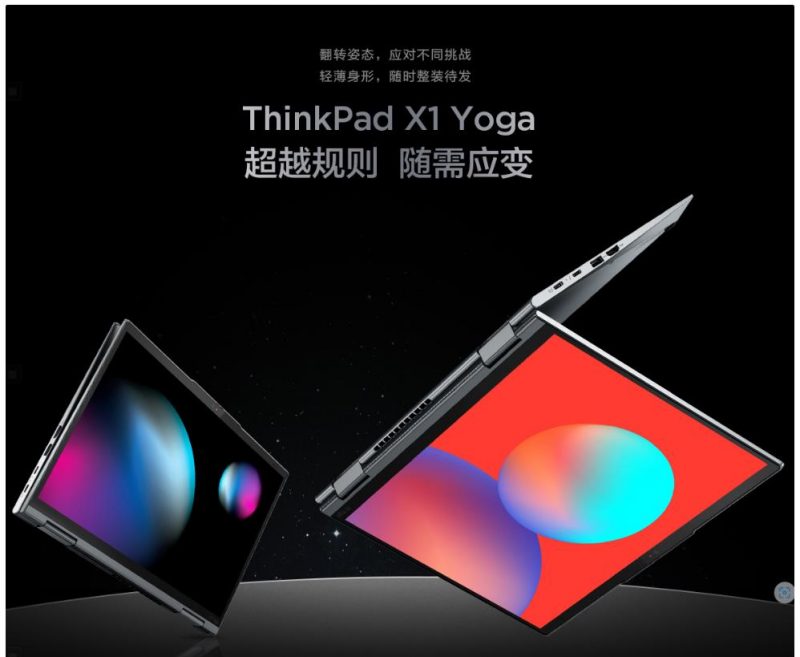 Lenovo выпустила топовый ноутбук- трансформер ThinkPad X1 Yoga 2022 ...