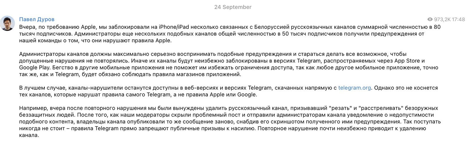 Ограничения телеграмм канала. Дуров о запрете телеграм. Доход Дурова от телеграмма. Есть ли цензура в телеграмме ?.