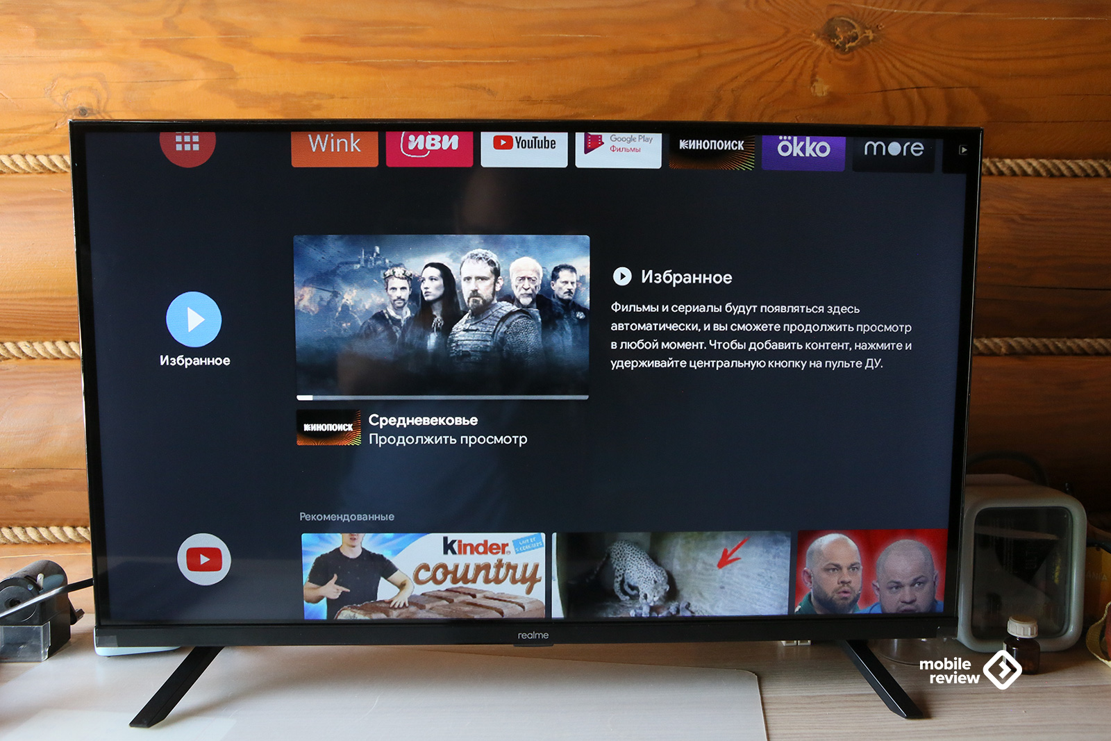 Бюджетный Android‑телевизор realme TV 32 дюйма (RMT101)