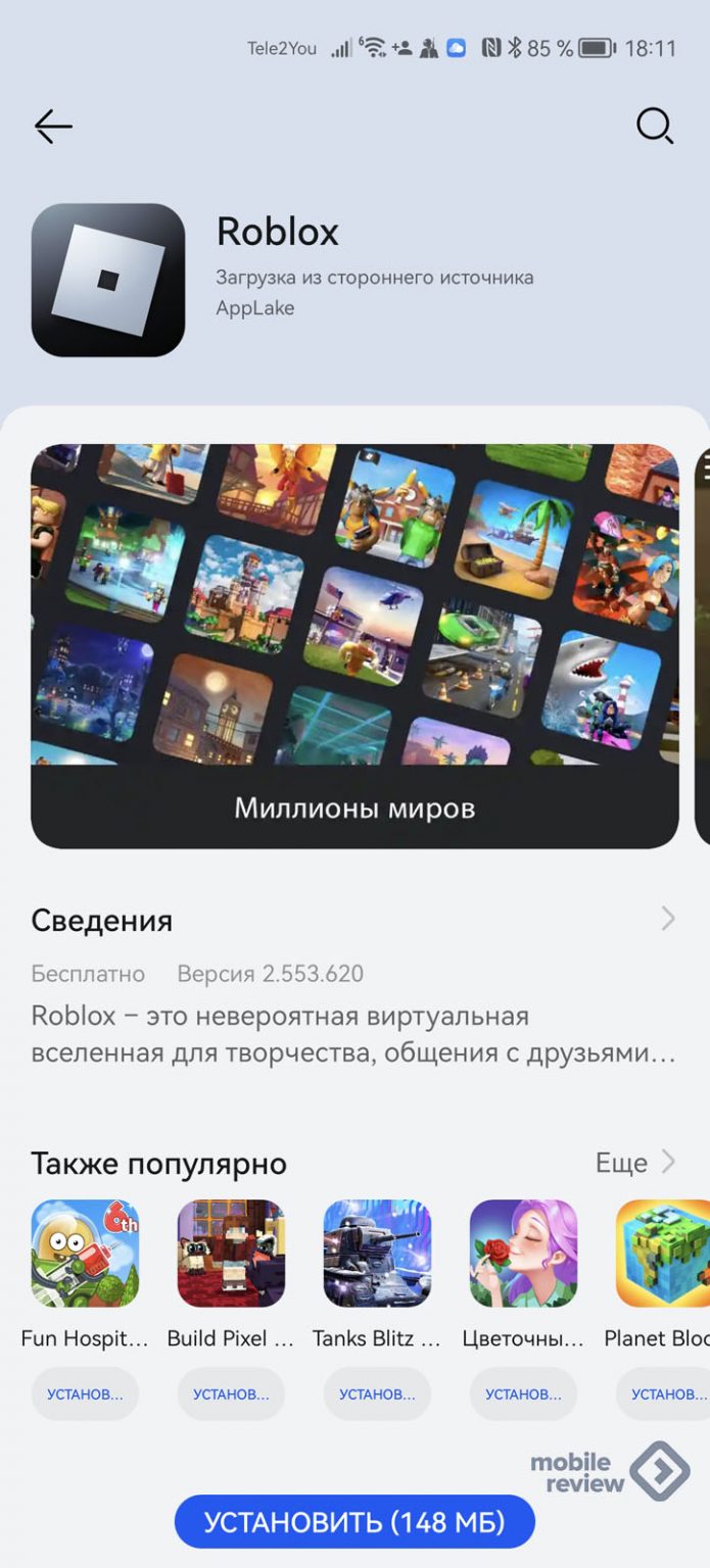 Roblox HUAWEI Mobile review roblox-huawei-mobile-review